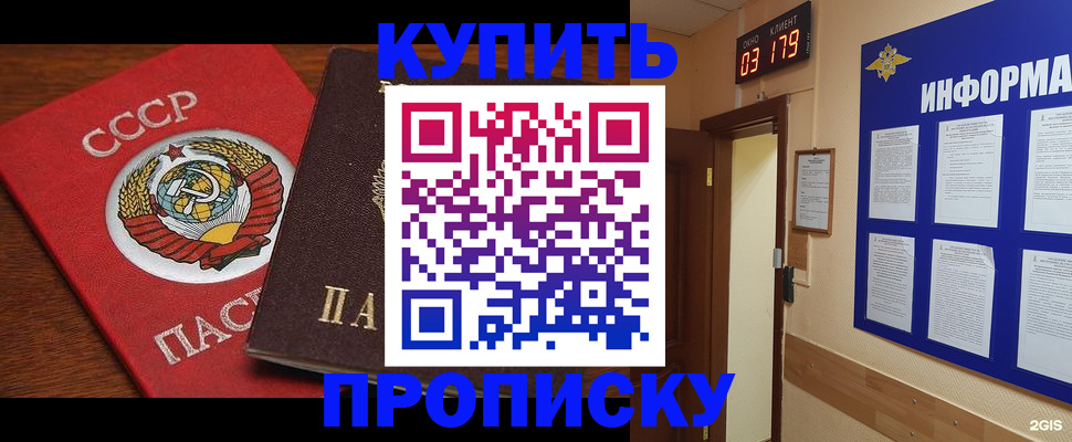 временная регистрация надежно в Новосибирской области