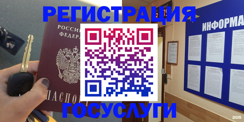 купить прописку в Новосибирской области